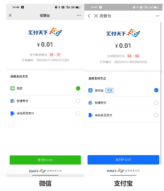 第三支付h5接口样例图