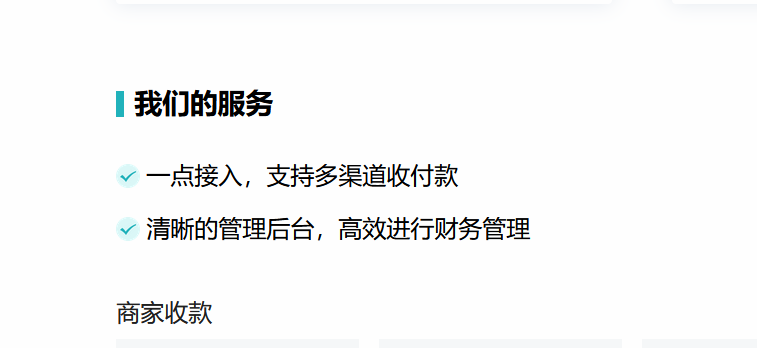 app支付能申请哪些接口？调起微信、支付宝、银联云闪付等