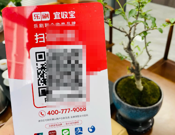 商家收款码在线申请流程（商家专用）