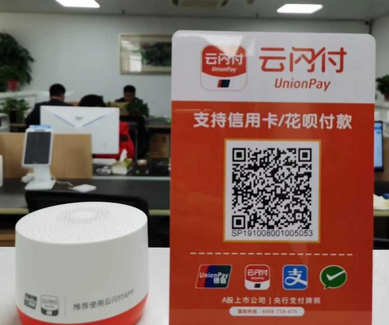 杭州商家收款码线上办理方式和线下办理流程详解
