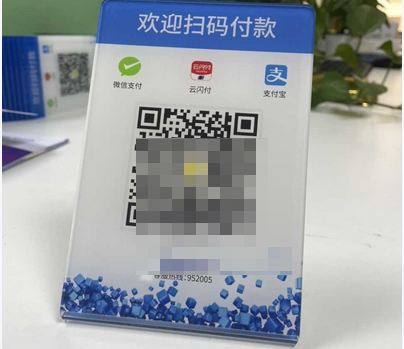 企业商家收款码网上申请的方法