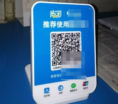 合肥的商家怎么申请商家收款码，零费率或者低费率收款码存在吗？