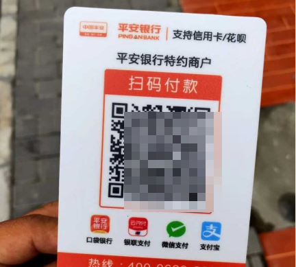 自助申请小微商户商家收款码可以吗？最低费率能做到多少？