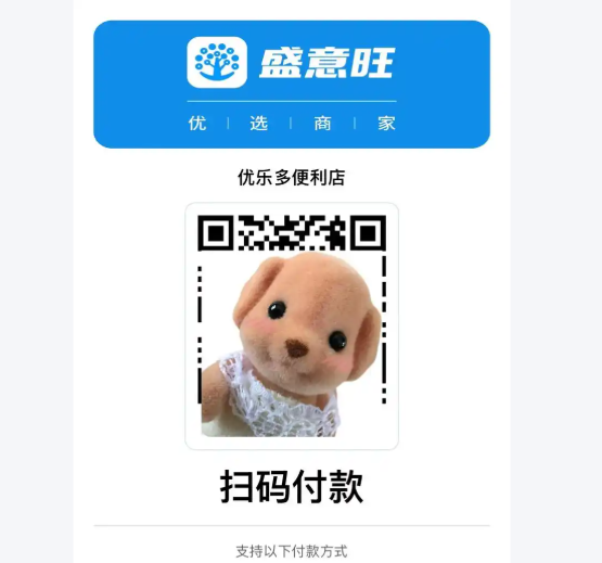 汉服商家收款码申请流程（搭配汉服专用收款模版）