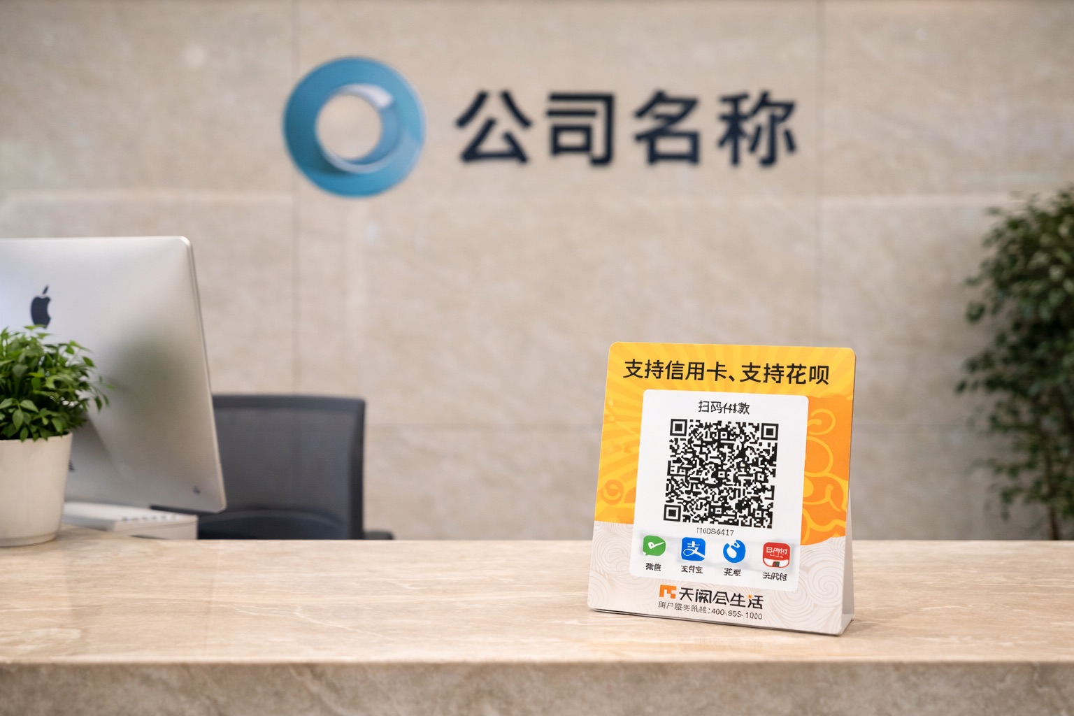 一个公司开通多少个商家收款码?需要哪些材料