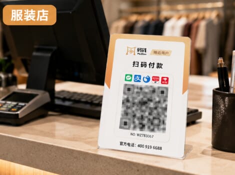 企业申请聚合商家收款码一码支持微信支付宝银联如何办理？