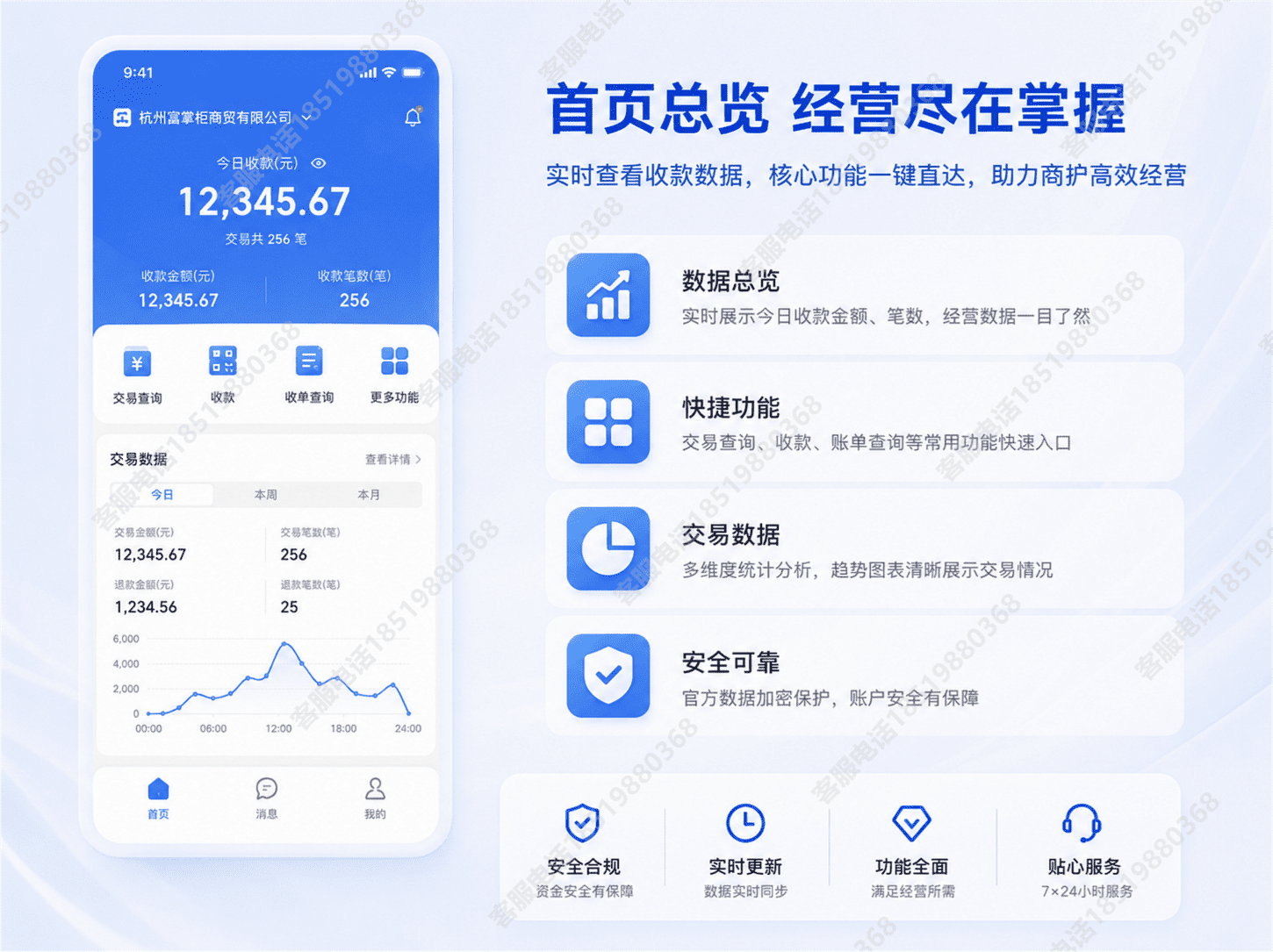 公司商家收款码怎么查交易记录?企业后台对账使用