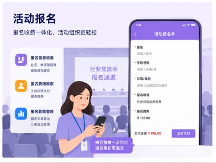 收款码能否异地申请？网上申请收款码的优势