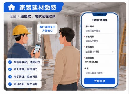 怎么自己做收款码模板?富掌柜缴费通自定义缴费模版