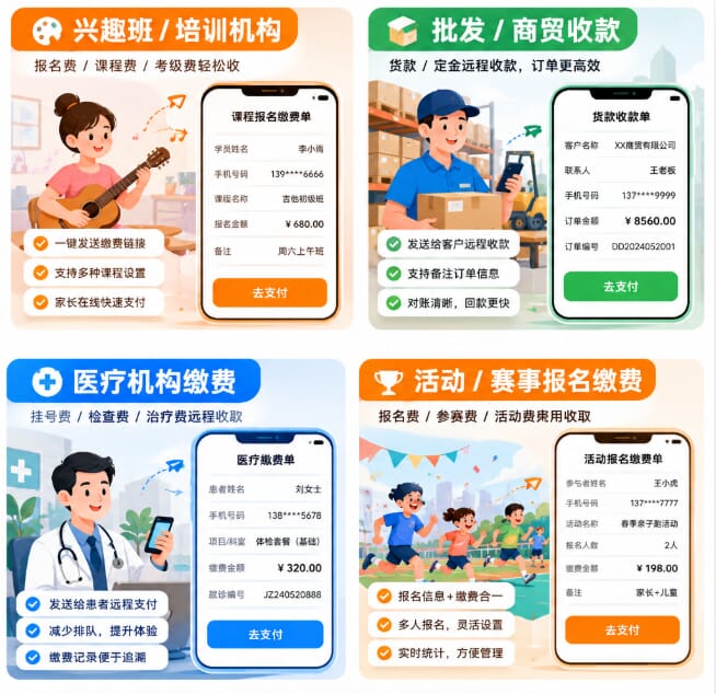 商店收款码异地能用吗?批发商店用缴费通更合规