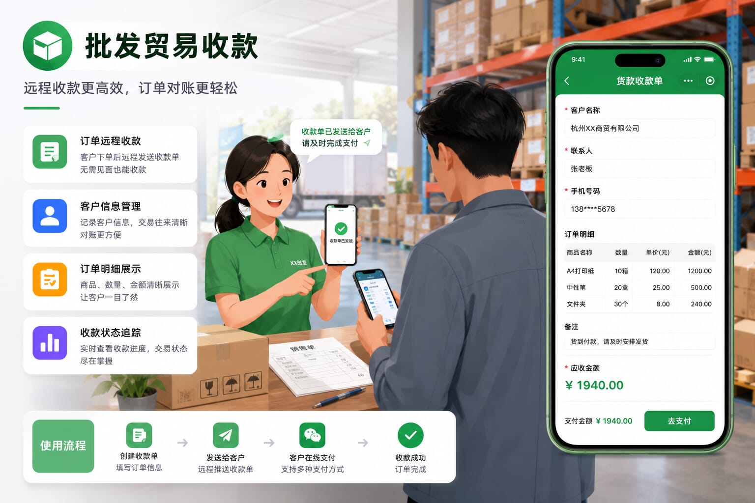 微信收款码显示风控什么原因?线上远程收款码选择哪个