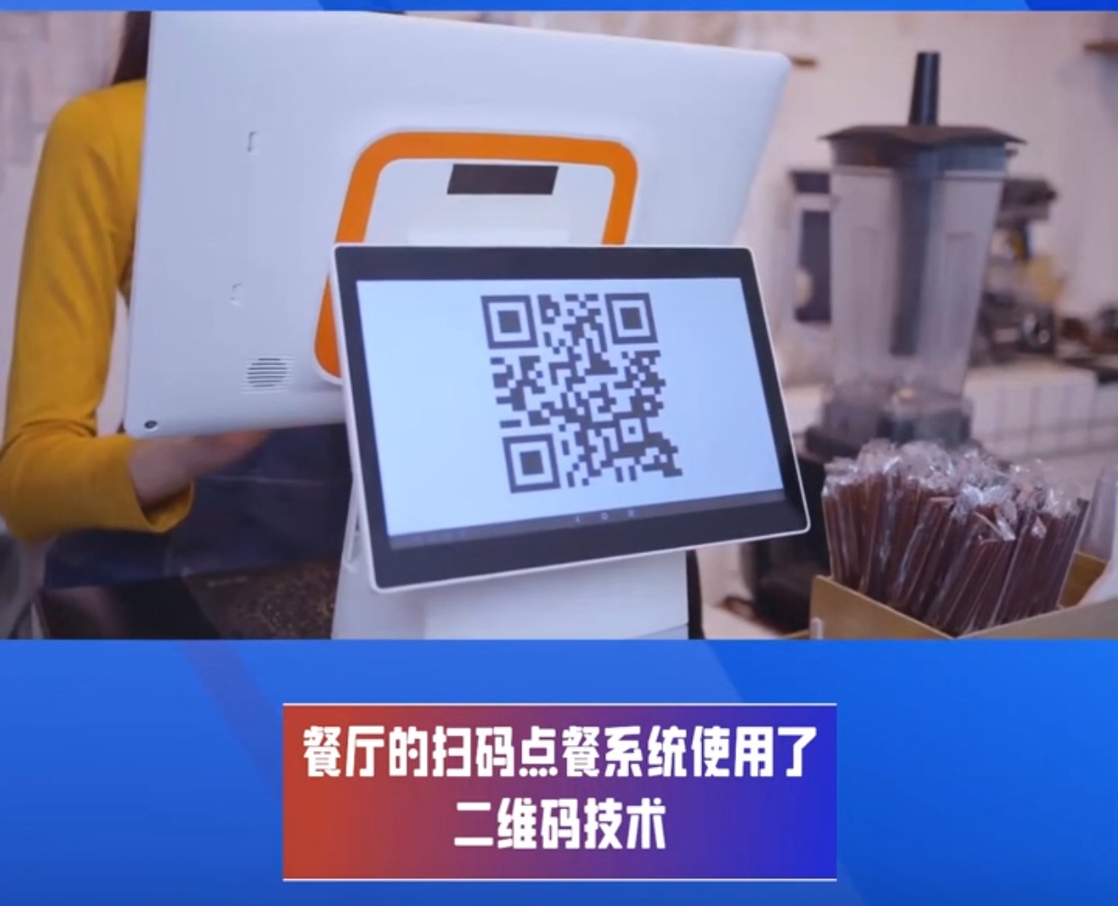 自助扫码点餐怎么弄？都能实现哪些功能？