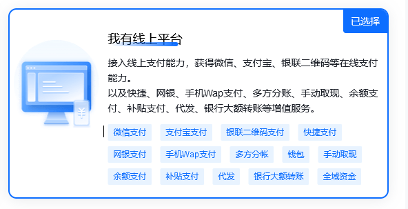 线上第三方支付接口怎么做