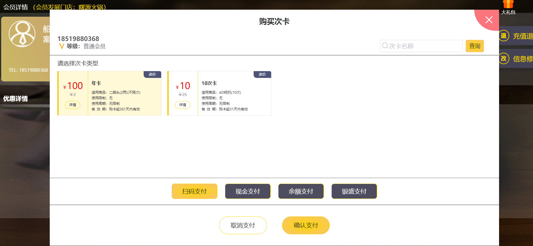 富掌柜收银系统支持计时、计次、计件吗？配置方法与适用场景