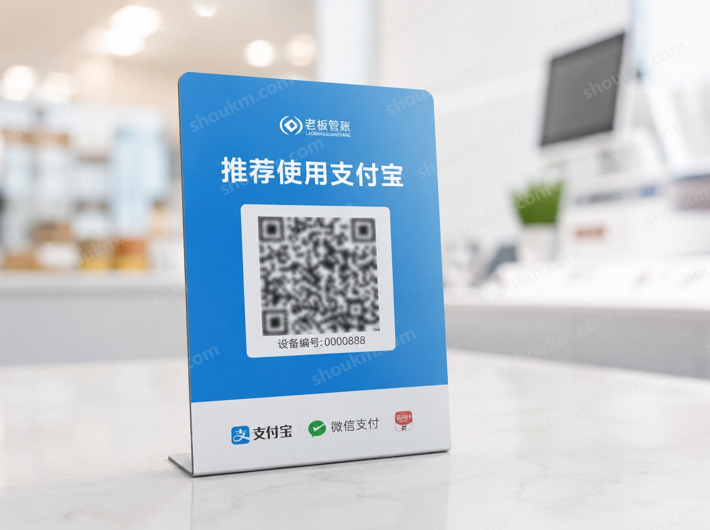 易宝支付老板管账收款码