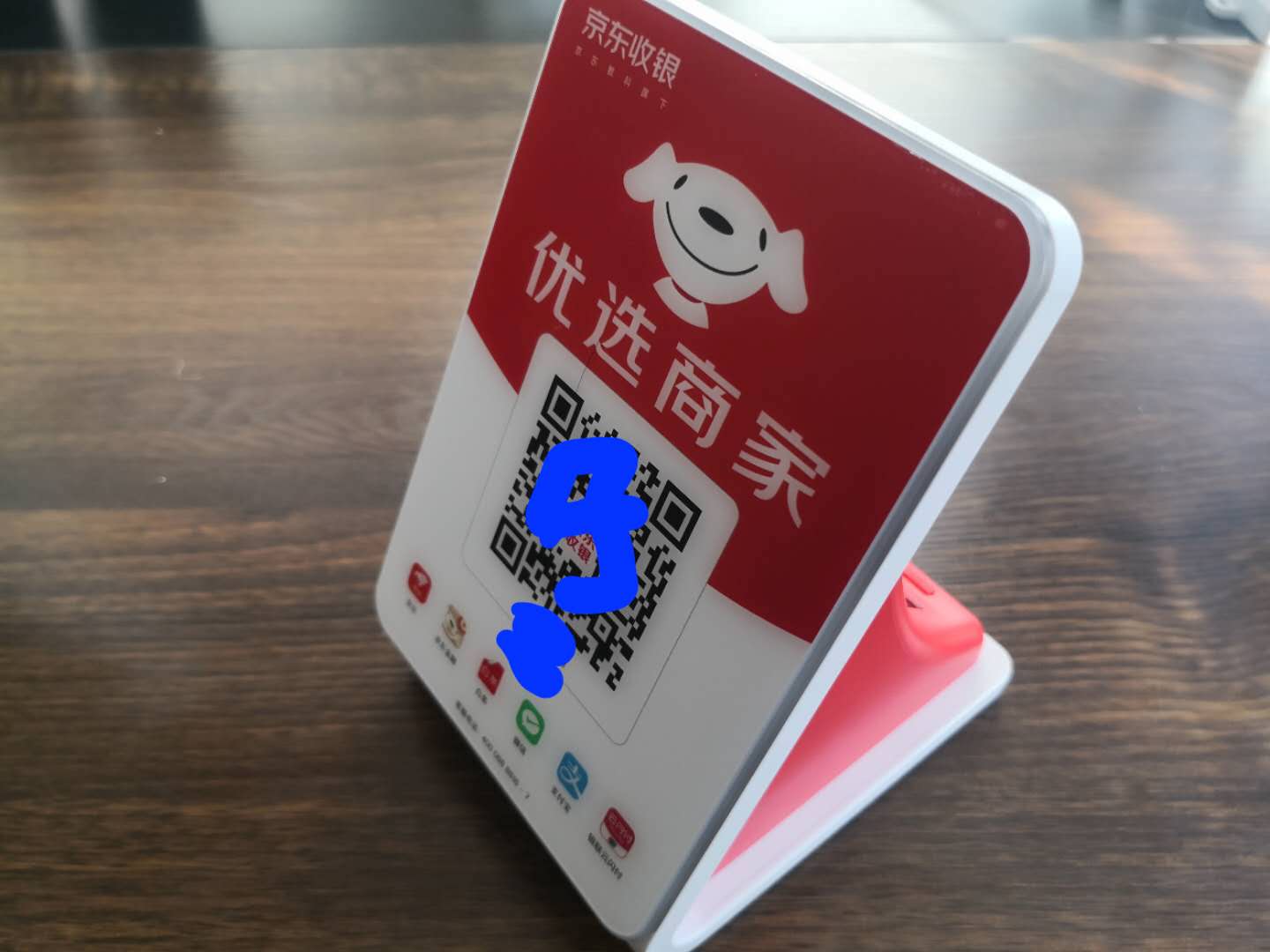 聚合支付收款码 　　