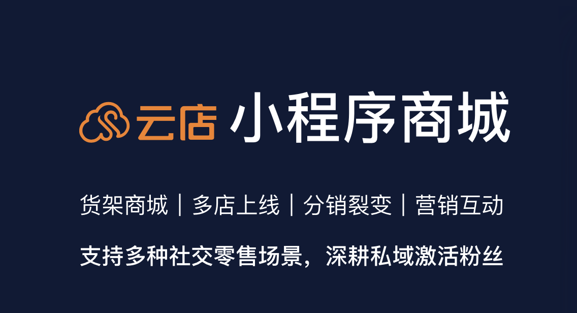 微信商家店铺小程序怎么弄？使用链接如何获取