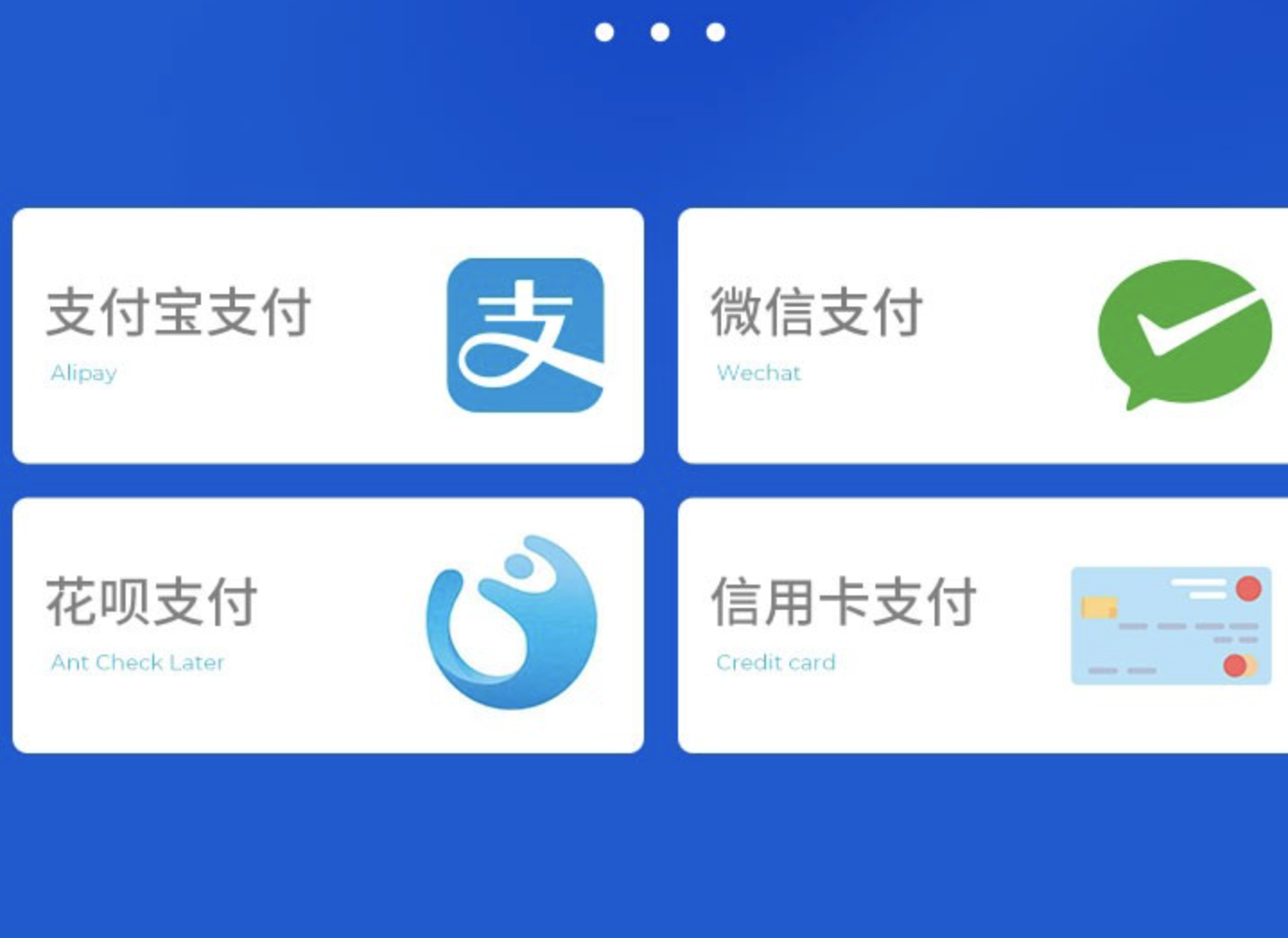 商家二维码可以刷信用卡吗