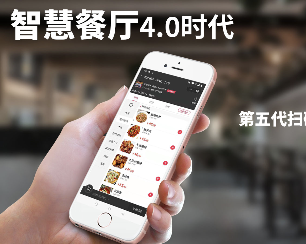 二维码扫码点餐收银系统哪个好