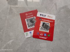 怎样申请二维码收款立牌？银行三合一商家收款码