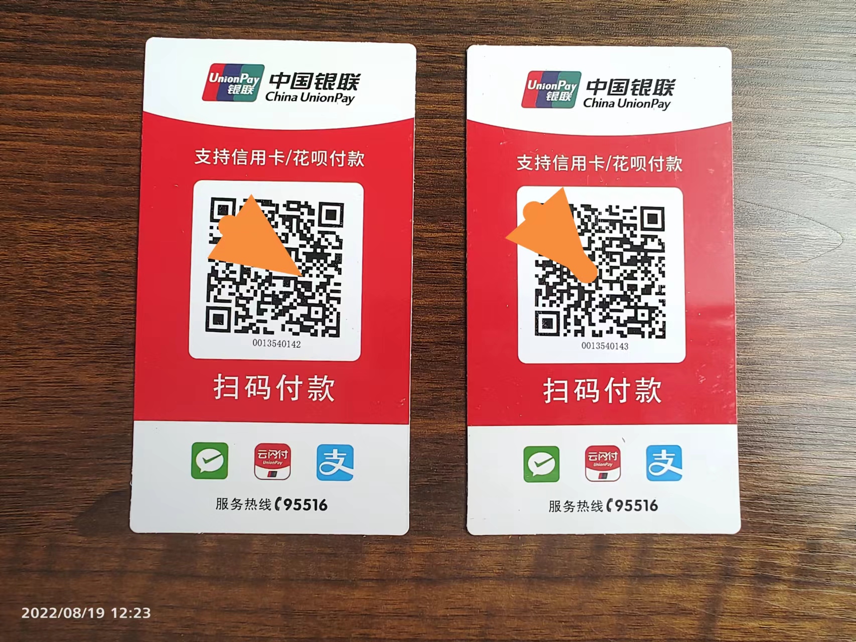 云闪付收款码[申请 费率 额度]-聚合收款码