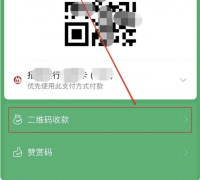 微信二维码收款提示音怎么设置？可绑定收款音响