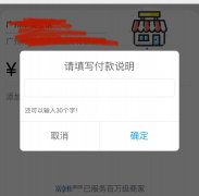 微信收款二维码能备注么？付款可添加备注或姓名