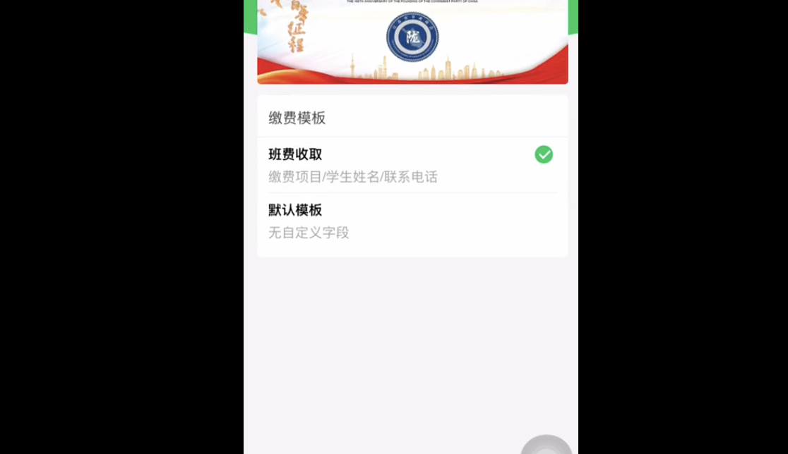 装修公司收款二维码怎么弄