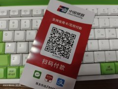 上海企业申请商用收款码如何开通？