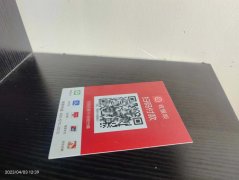 企业收款码会被限额么?企业收款码支付限额