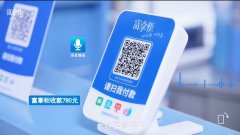 乐刷收银通音响怎么买？语音播报怎么打开？