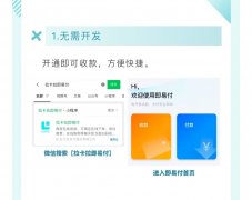 拉卡拉二维码收款微信支付有风险提示怎么解决？