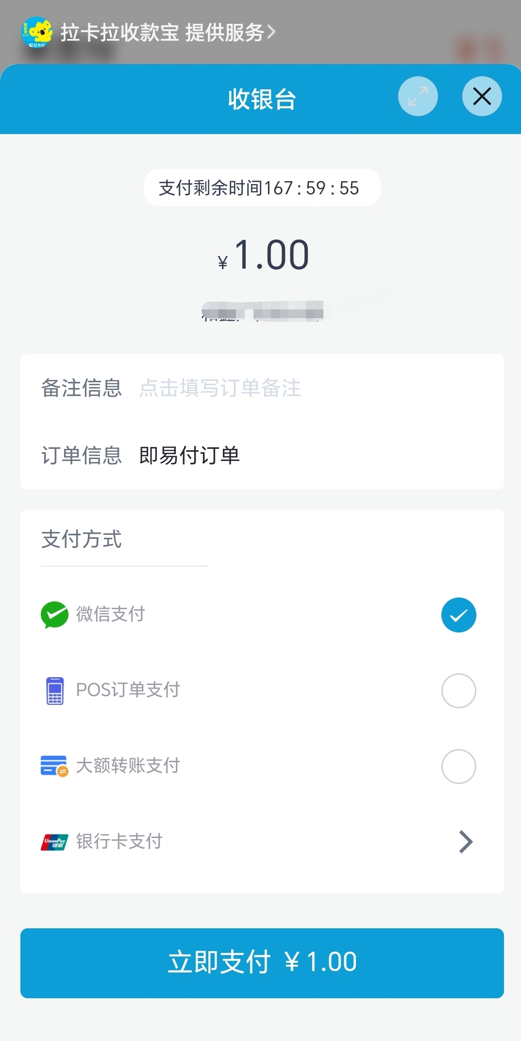 聚合收款码现在比较火的有什么