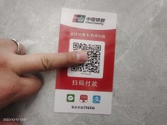 企业聚合收款码怎么申请？为啥要非对公结算