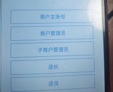 云支付聚合收款码在哪申请？支付宝有问题会申请失败